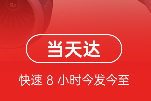 银川河东机场邮寄航空货运公司【机场